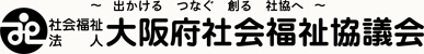 福祉のお仕事就職フェア in Osaka～ふくしに出会う・つながるマルシェ～