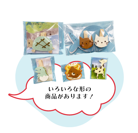 可愛い動物クリップ・マグネット