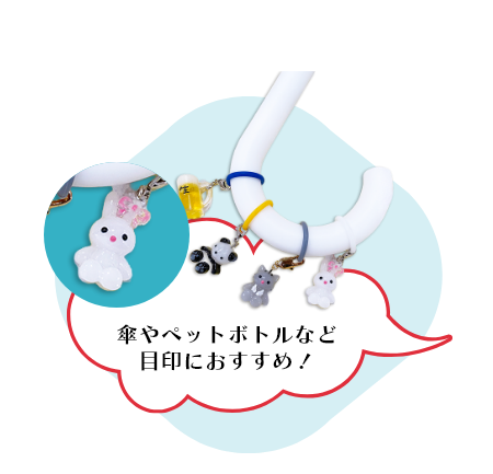 アンブレラマーカー