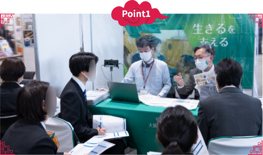 個別面談コーナー