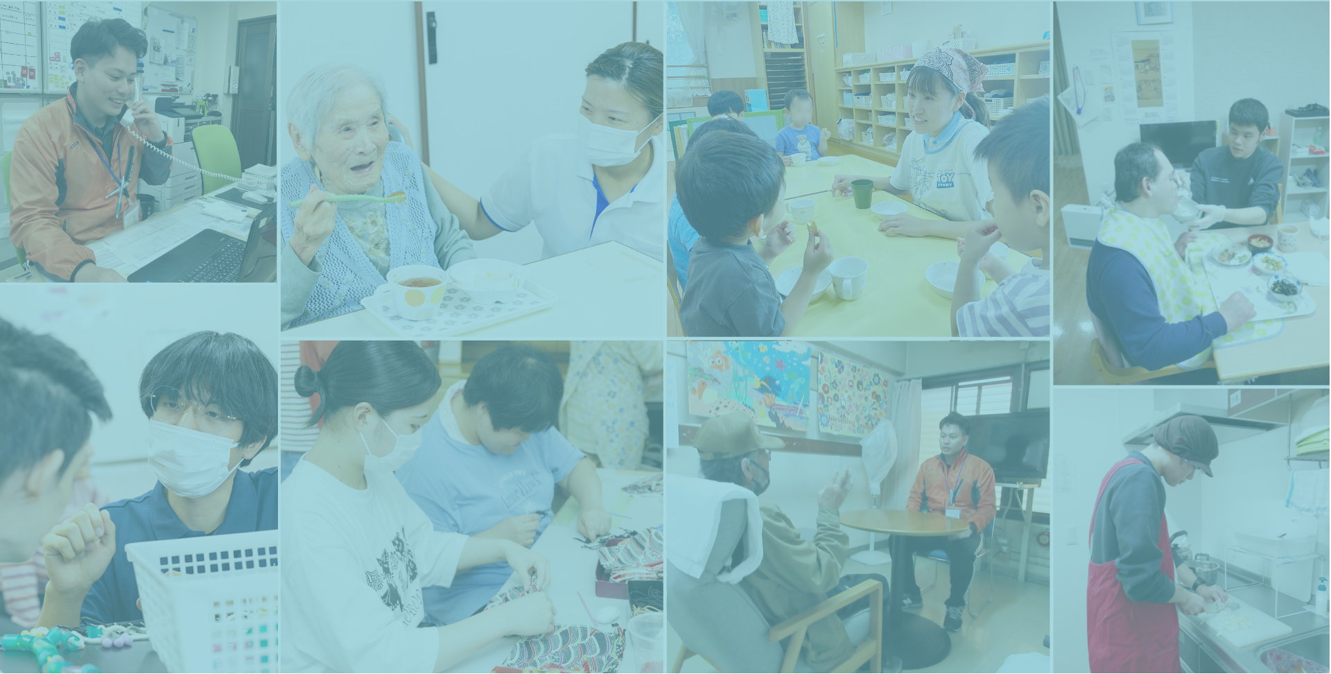 福祉のお仕事紹介