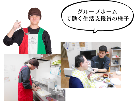 福祉のお仕事紹介 保育士