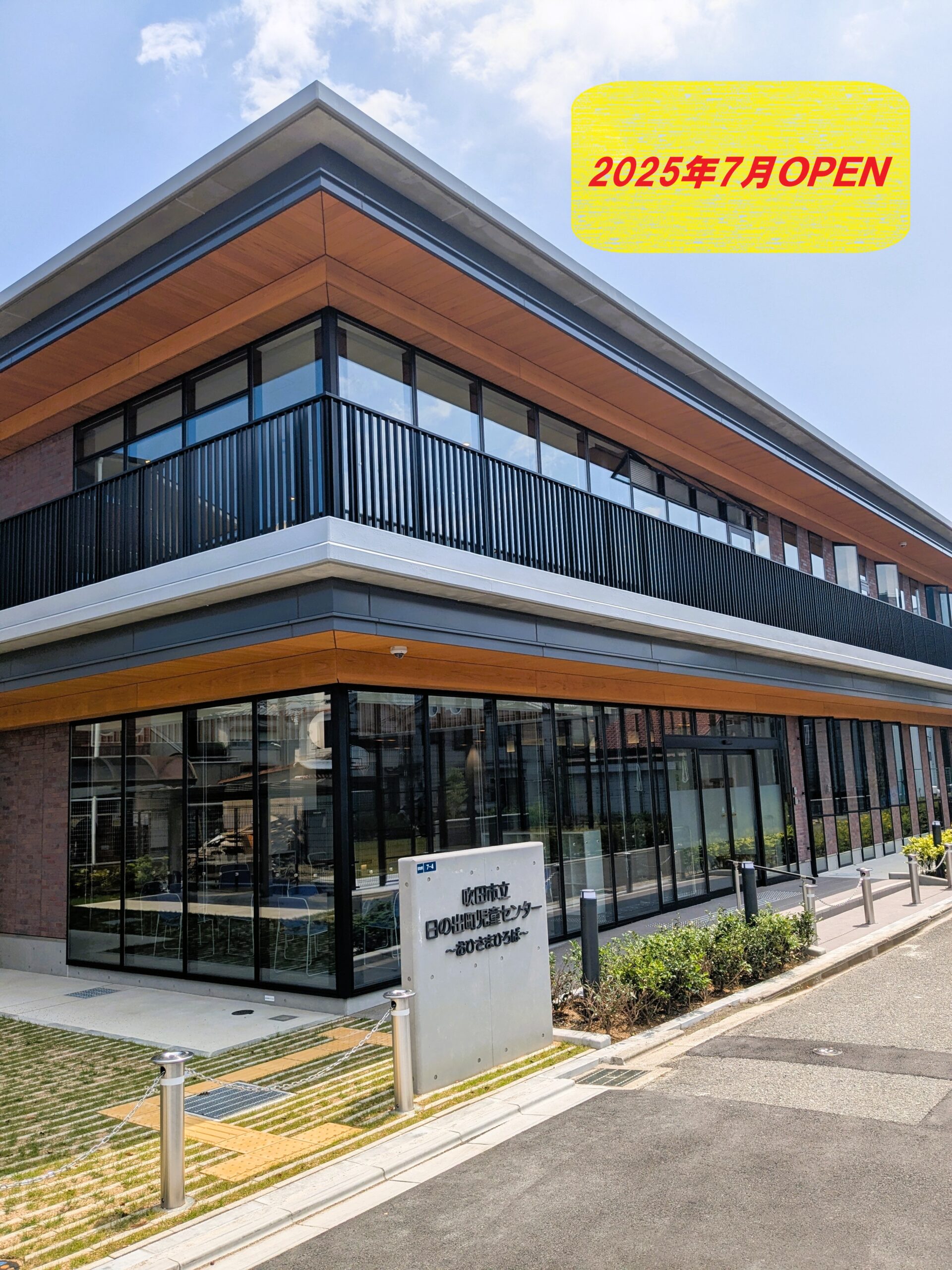 社会福祉法人　こばと会