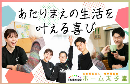 社会福祉法人　竜華福祉会