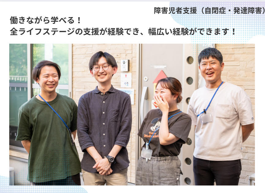 社会福祉法人　北摂杉の子会