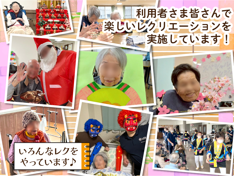 株式会社　ライフケア