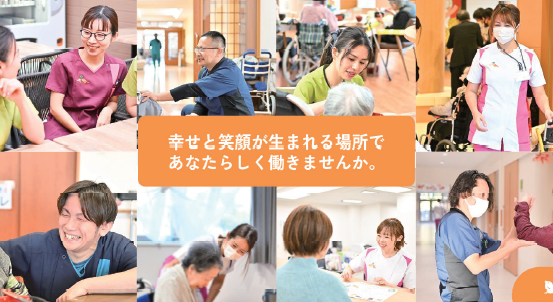 社会福祉法人　育福会