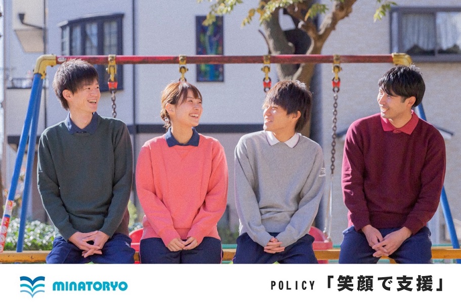 社会福祉法人　みなと寮