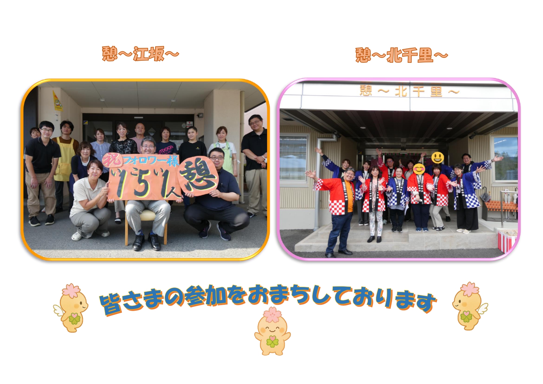 社会福祉法人　西谷会