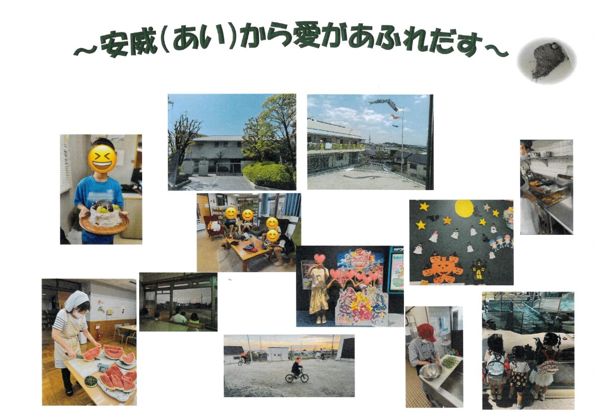 社会福祉法人　レバノンホーム