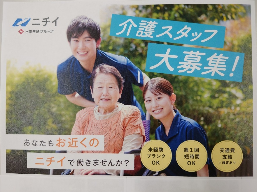 株式会社　ニチイ学館