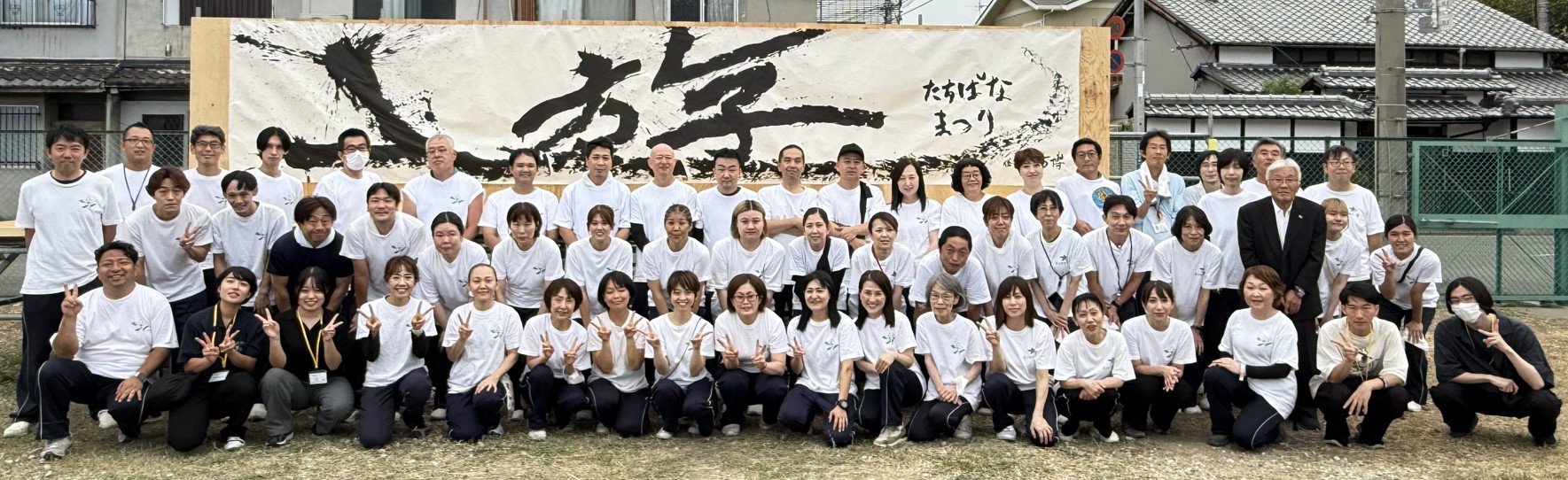 社会福祉法人　光風会