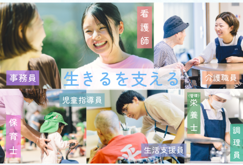 社会福祉法人　大阪福祉事業財団